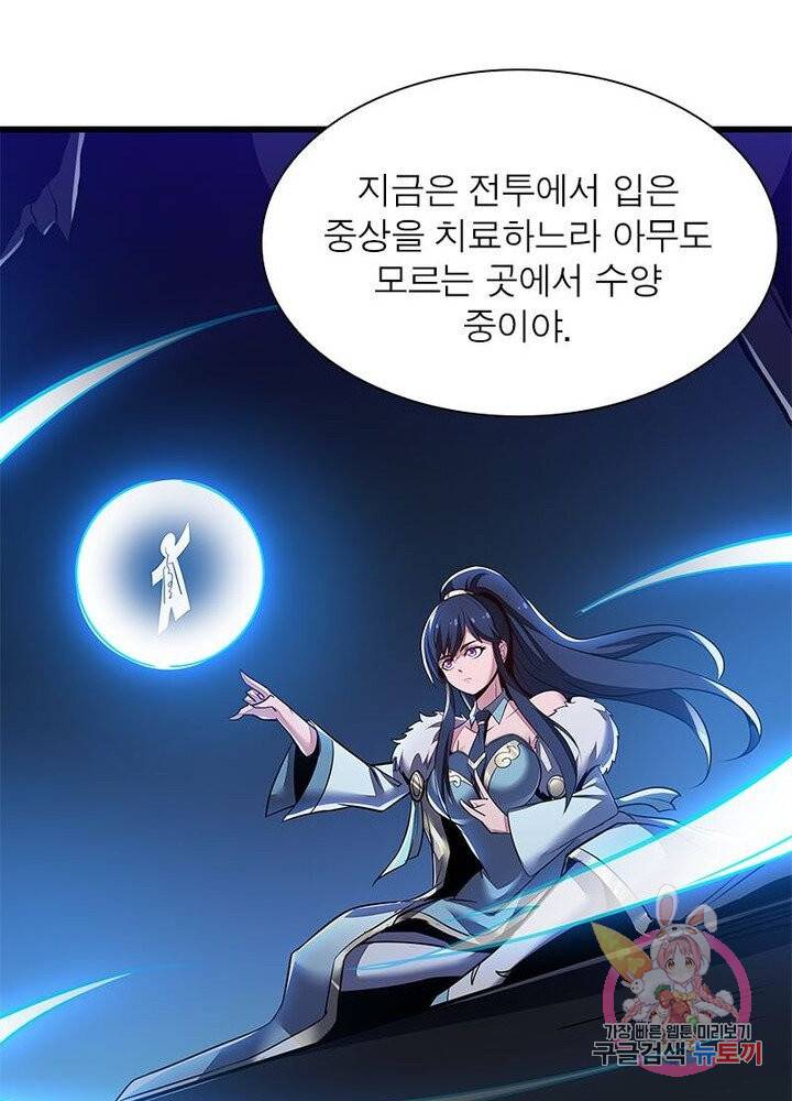 불사신왕무쌍기 60화 5