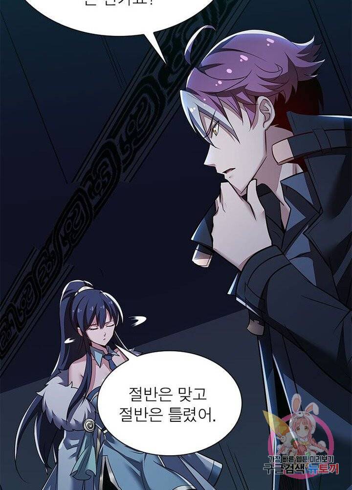 불사신왕무쌍기 60화 13