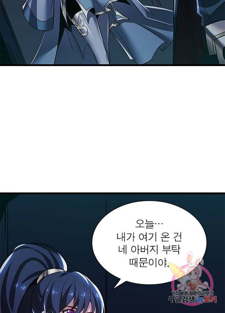불사신왕무쌍기 60화 14