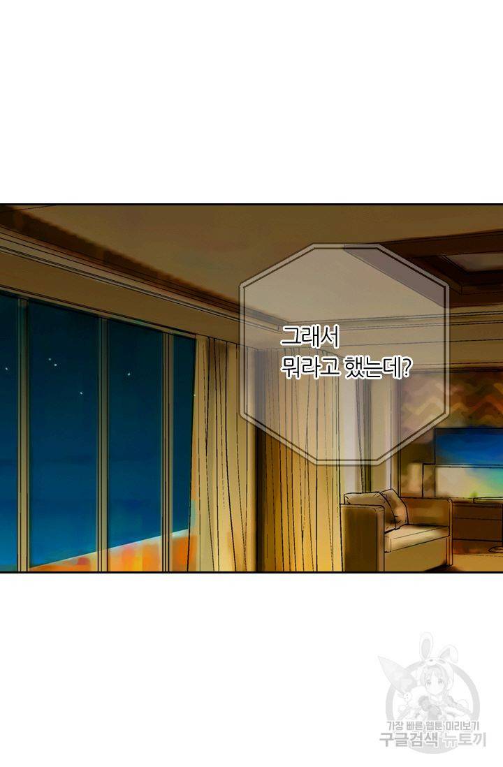남친 없음(+남친 있음) 154 3