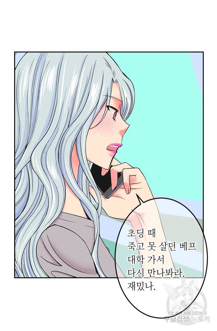 남친 없음(+남친 있음) 154 10