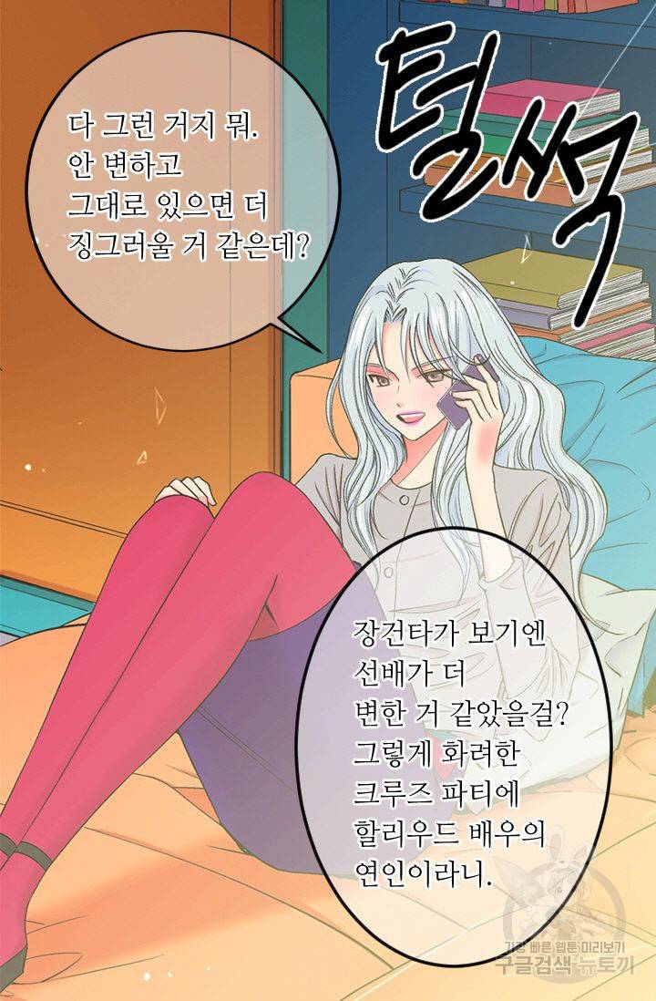 남친 없음(+남친 있음) 154 11