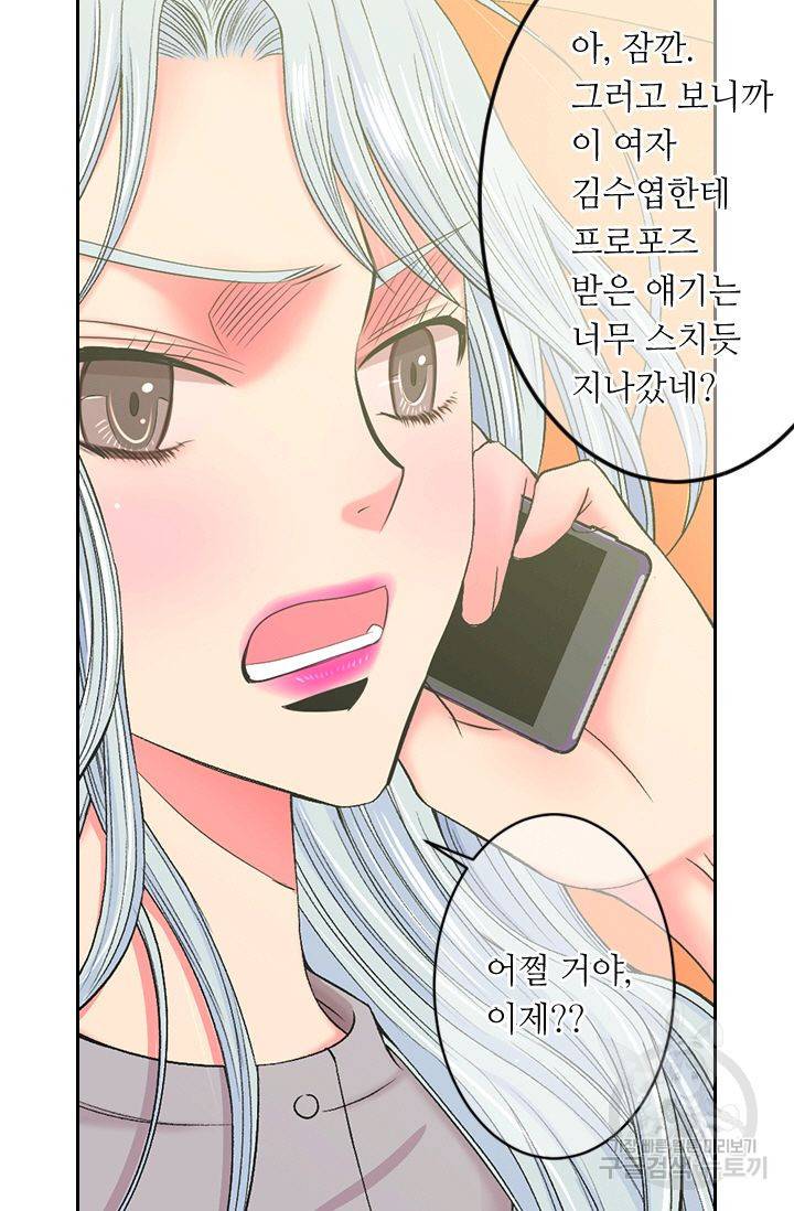 남친 없음(+남친 있음) 154 12