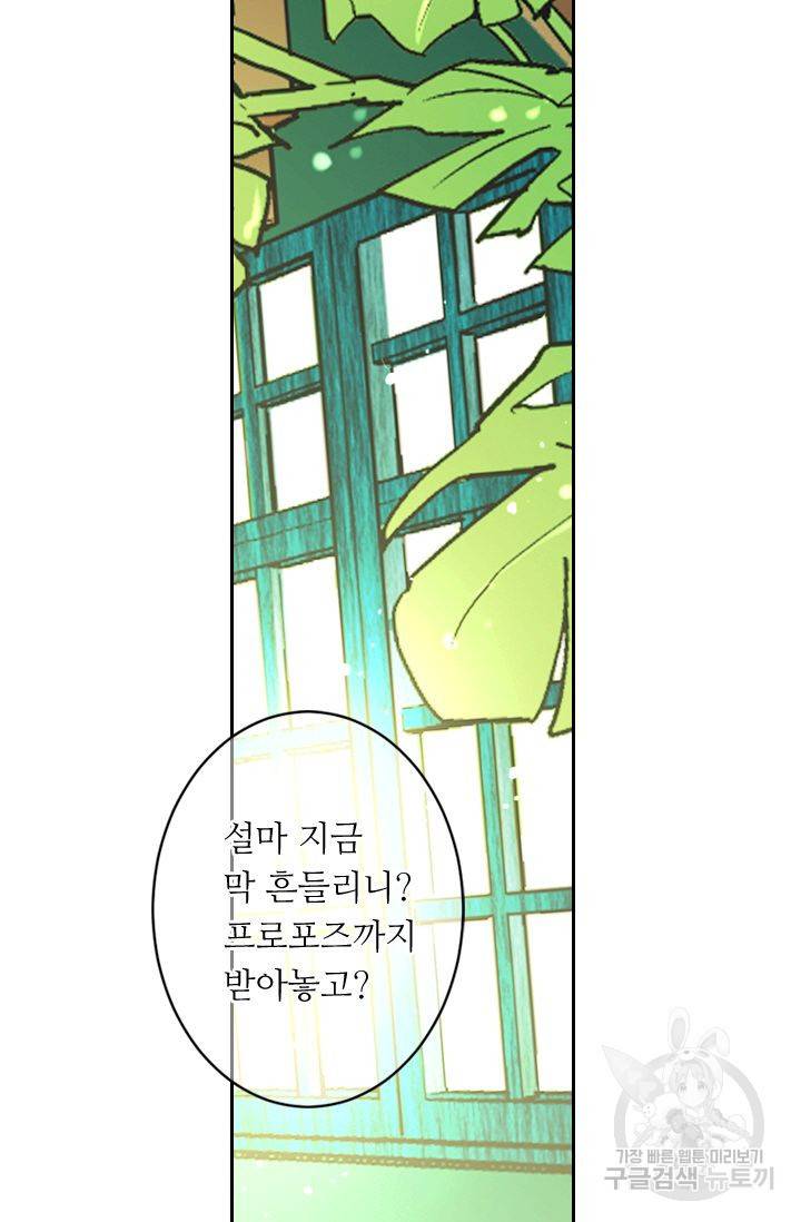 남친 없음(+남친 있음) 154 13