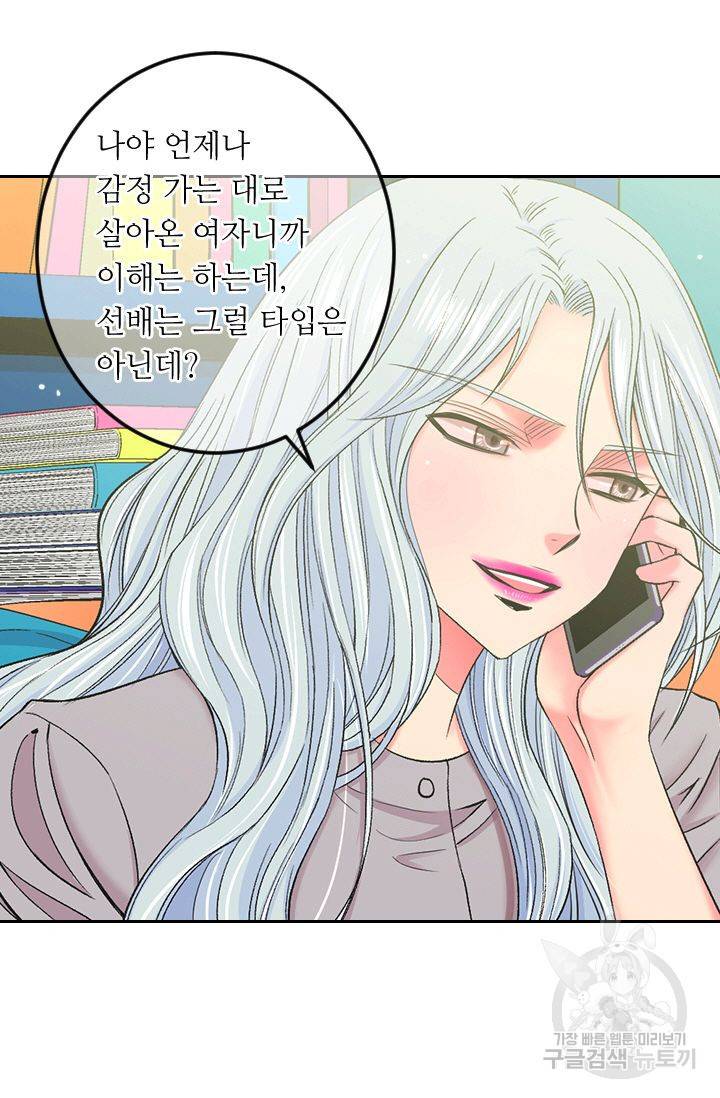 남친 없음(+남친 있음) 154 15