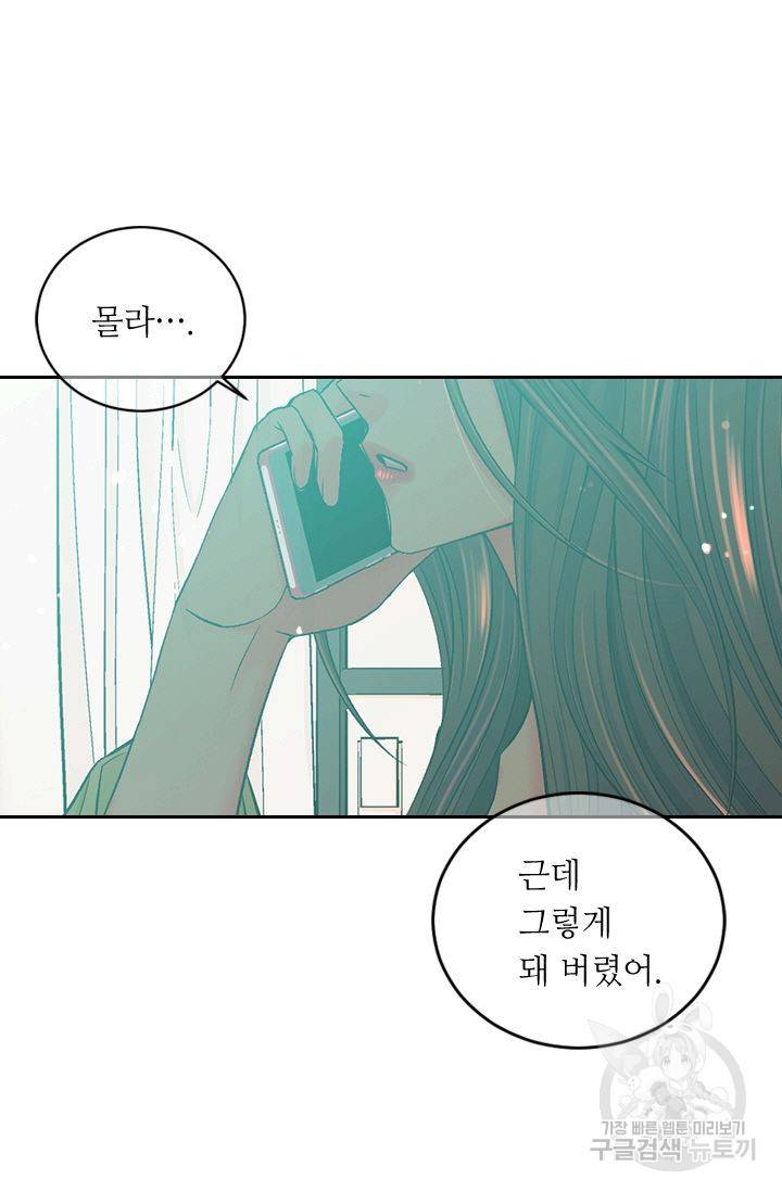 남친 없음(+남친 있음) 154 21