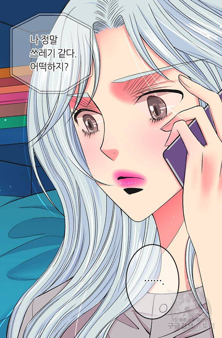 남친 없음(+남친 있음) 154 23