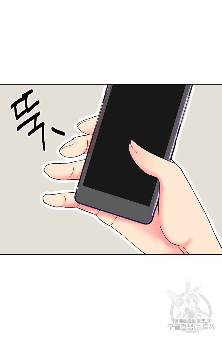 남친 없음(+남친 있음) 154 26