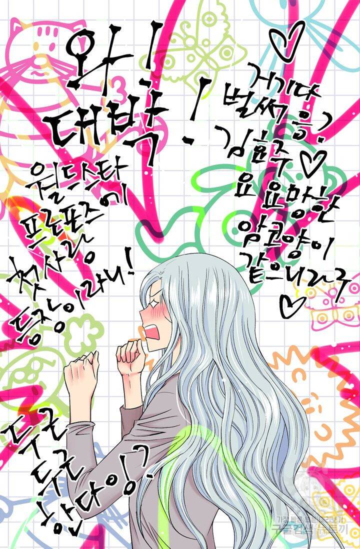 남친 없음(+남친 있음) 154 28