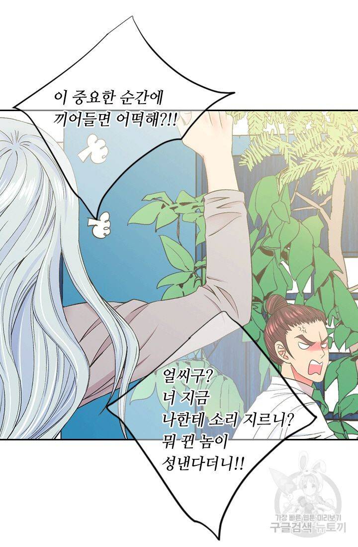 남친 없음(+남친 있음) 154 29