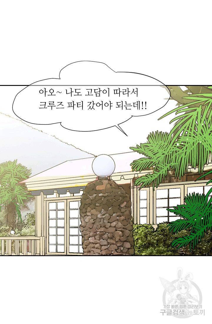 남친 없음(+남친 있음) 154 30