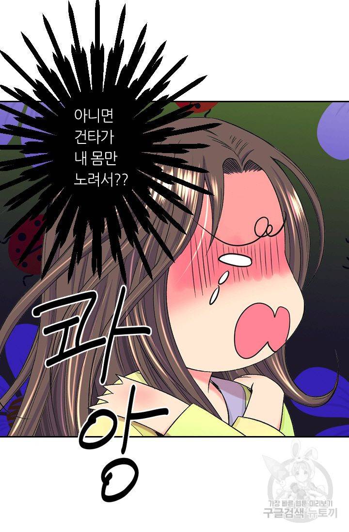 남친 없음(+남친 있음) 154 36