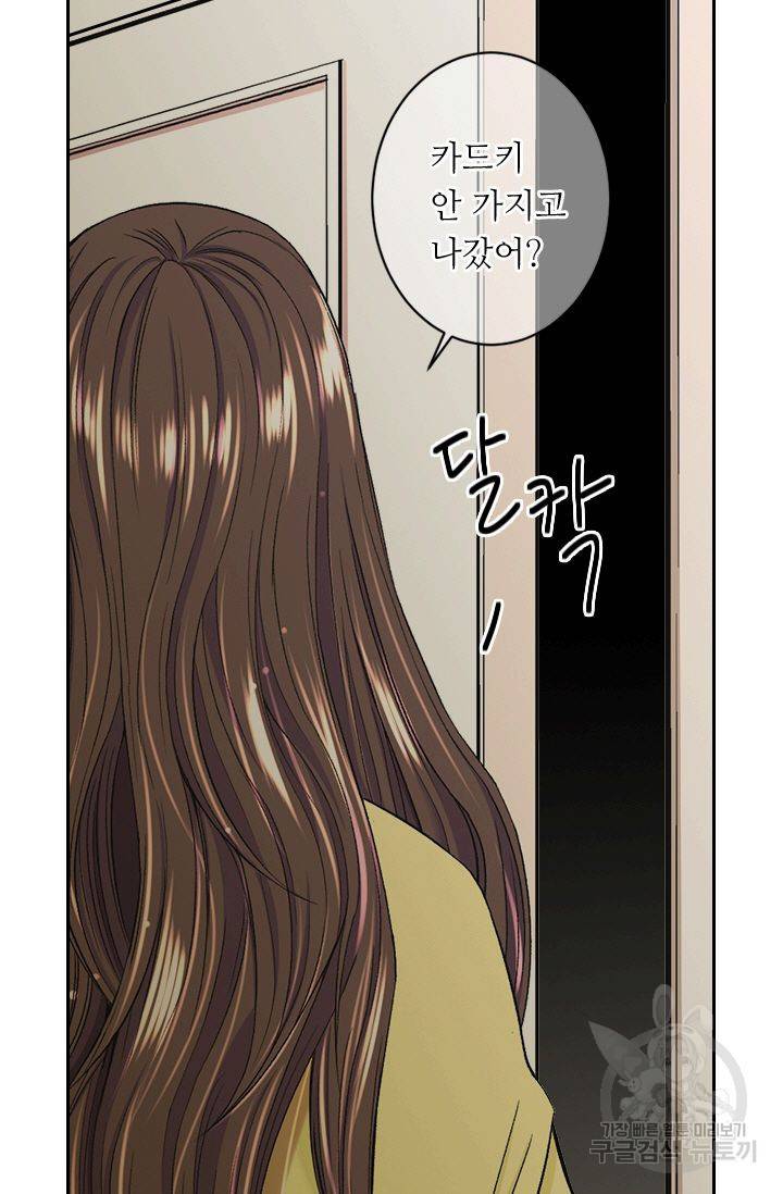 남친 없음(+남친 있음) 154 41