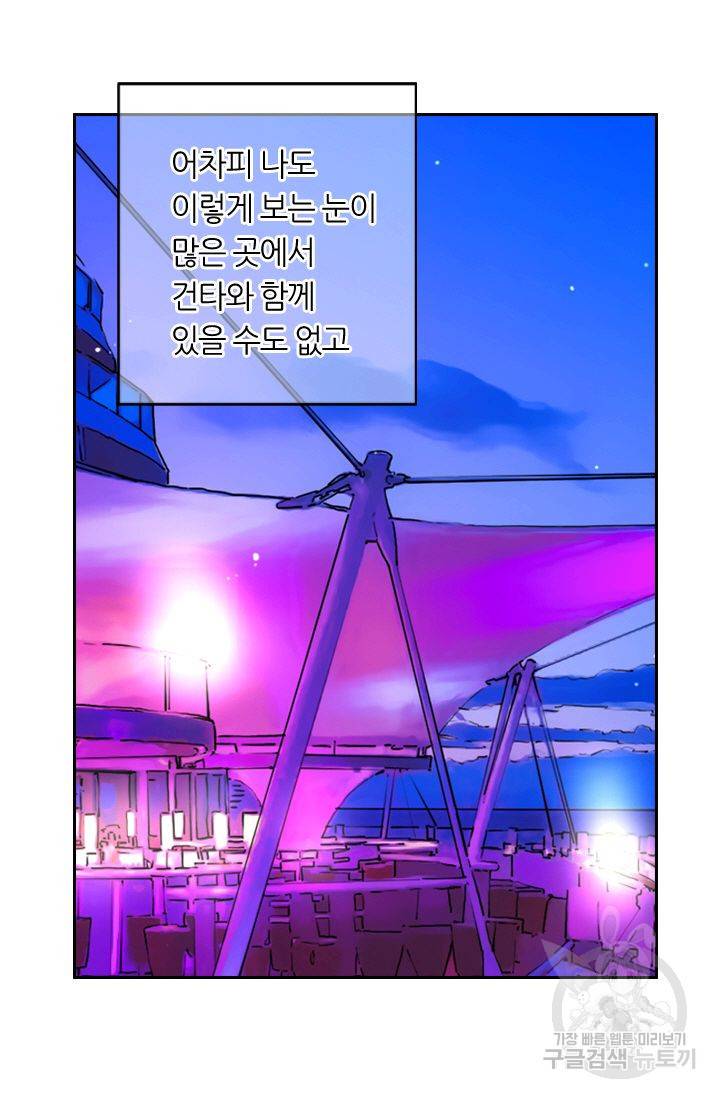 남친 없음(+남친 있음) 154 63