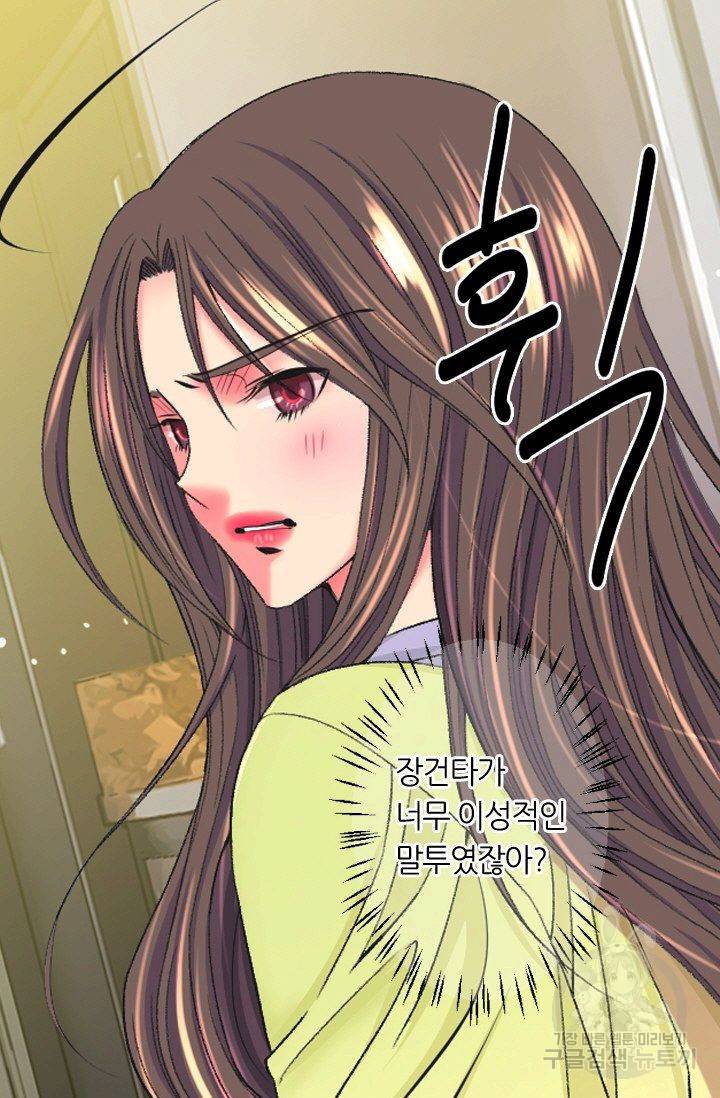 남친 없음(+남친 있음) 154 74