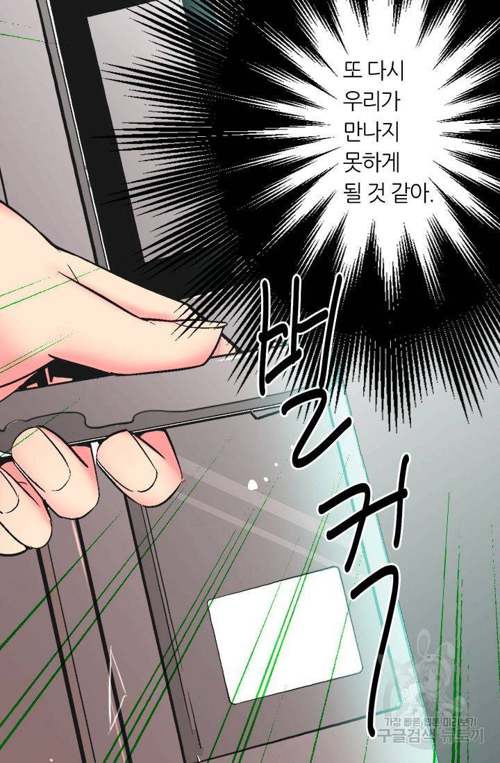남친 없음(+남친 있음) 154 76