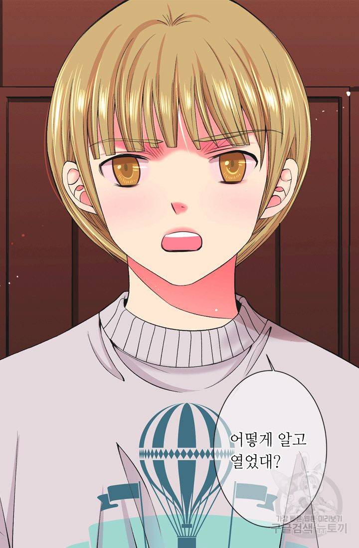 남친 없음(+남친 있음) 154 78