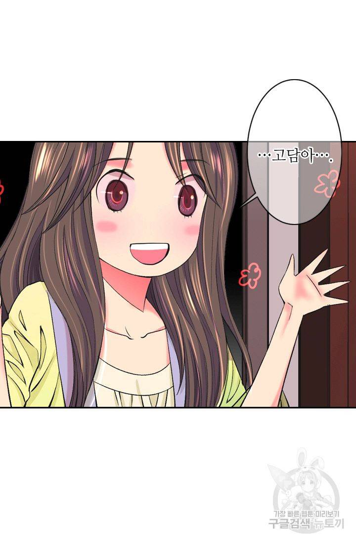 남친 없음(+남친 있음) 154 79