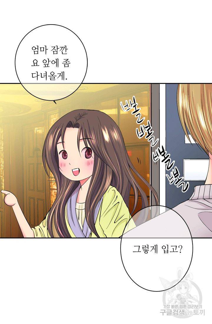 남친 없음(+남친 있음) 154 80