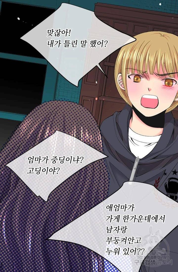 남친 없음(+남친 있음) 159 31