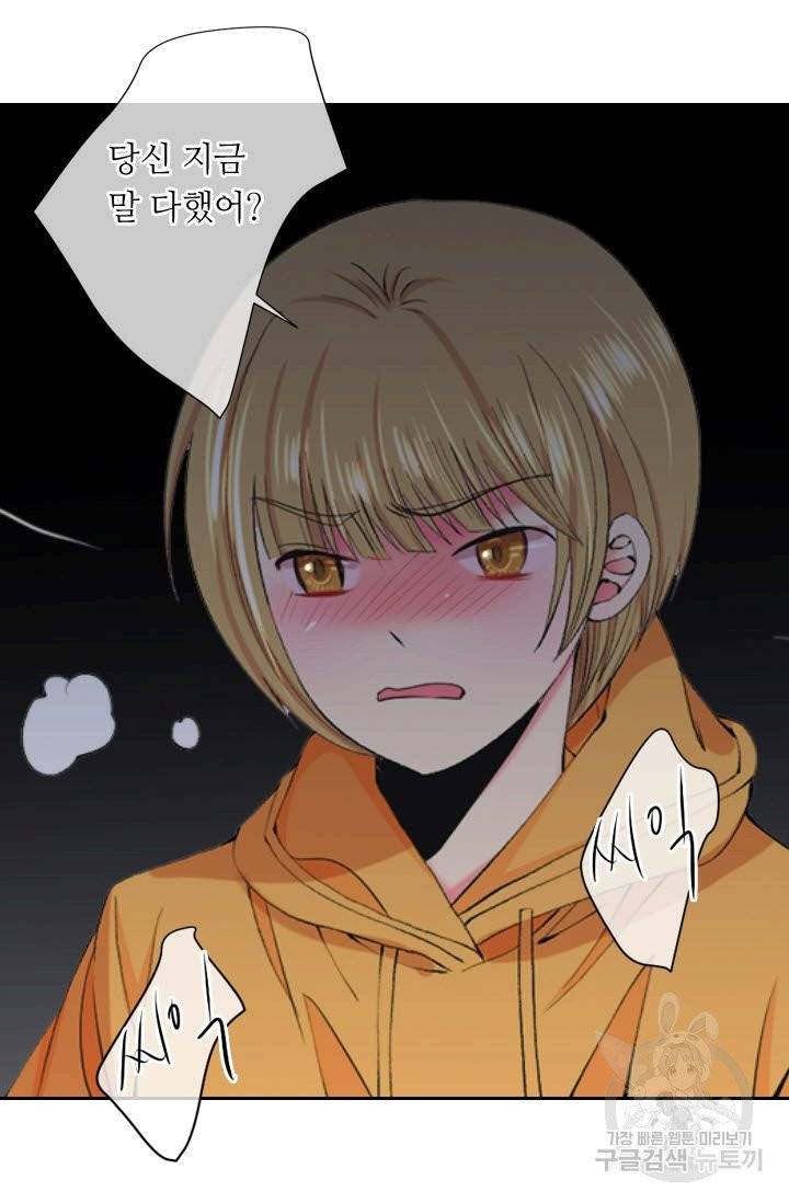 남친 없음(+남친 있음) 159 86