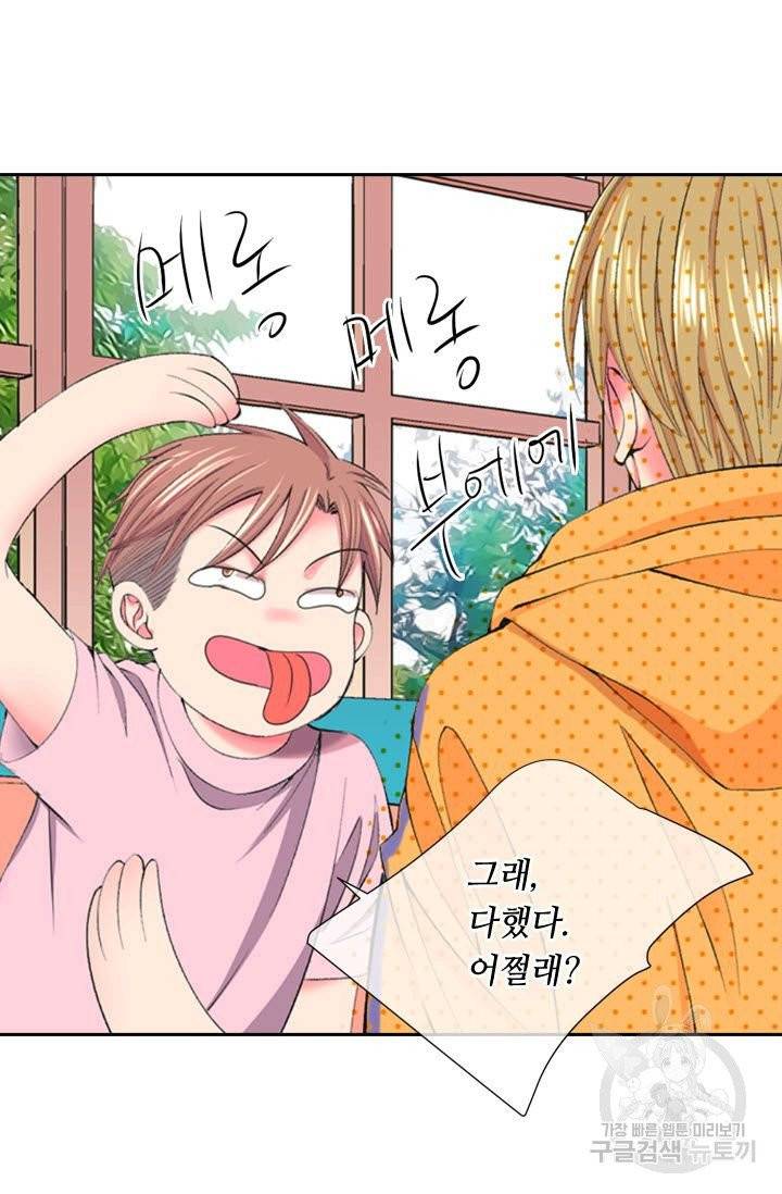 남친 없음(+남친 있음) 159 87