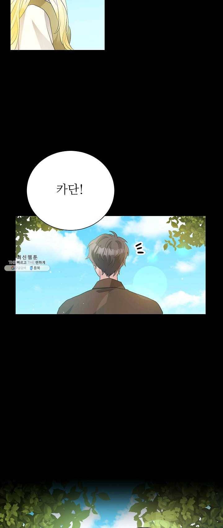 지독한 릴리 20화 3
