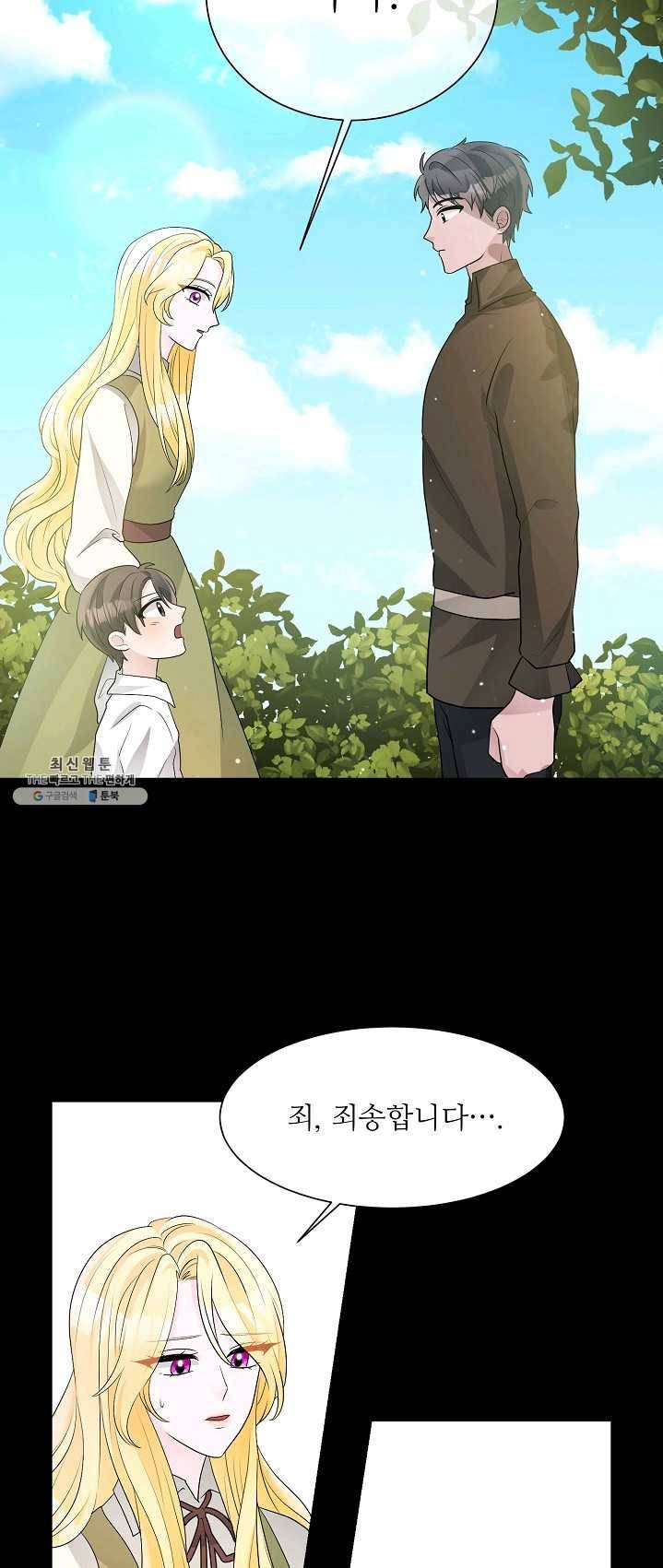 지독한 릴리 20화 7