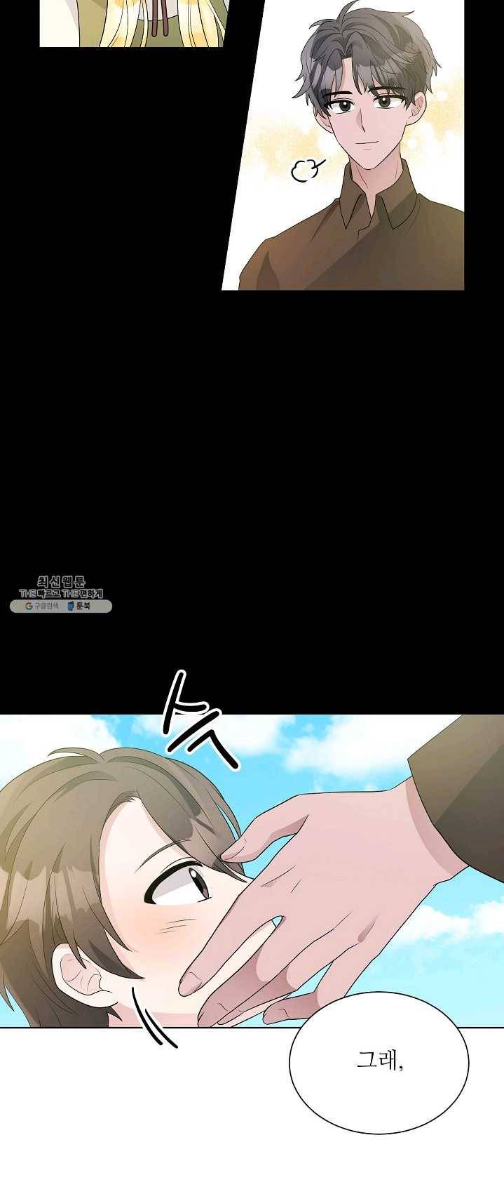 지독한 릴리 20화 8