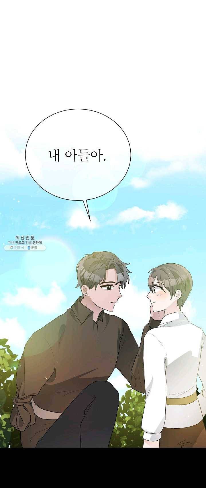 지독한 릴리 20화 9