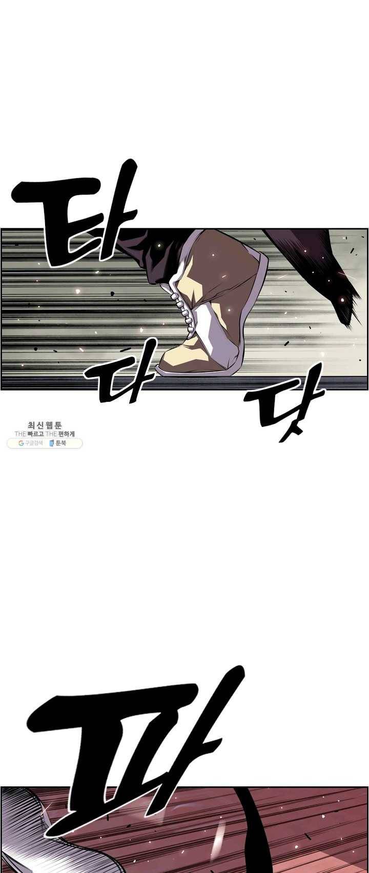 소년의 신성 134화 1