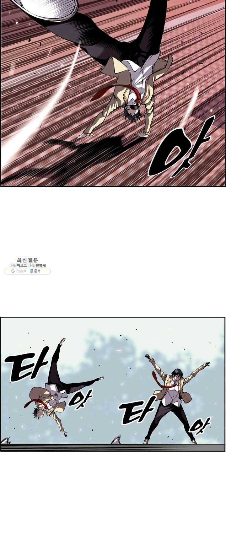 소년의 신성 134화 2