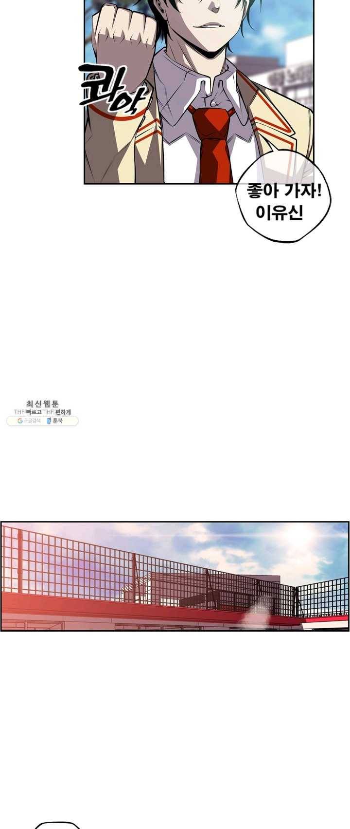 소년의 신성 134화 5