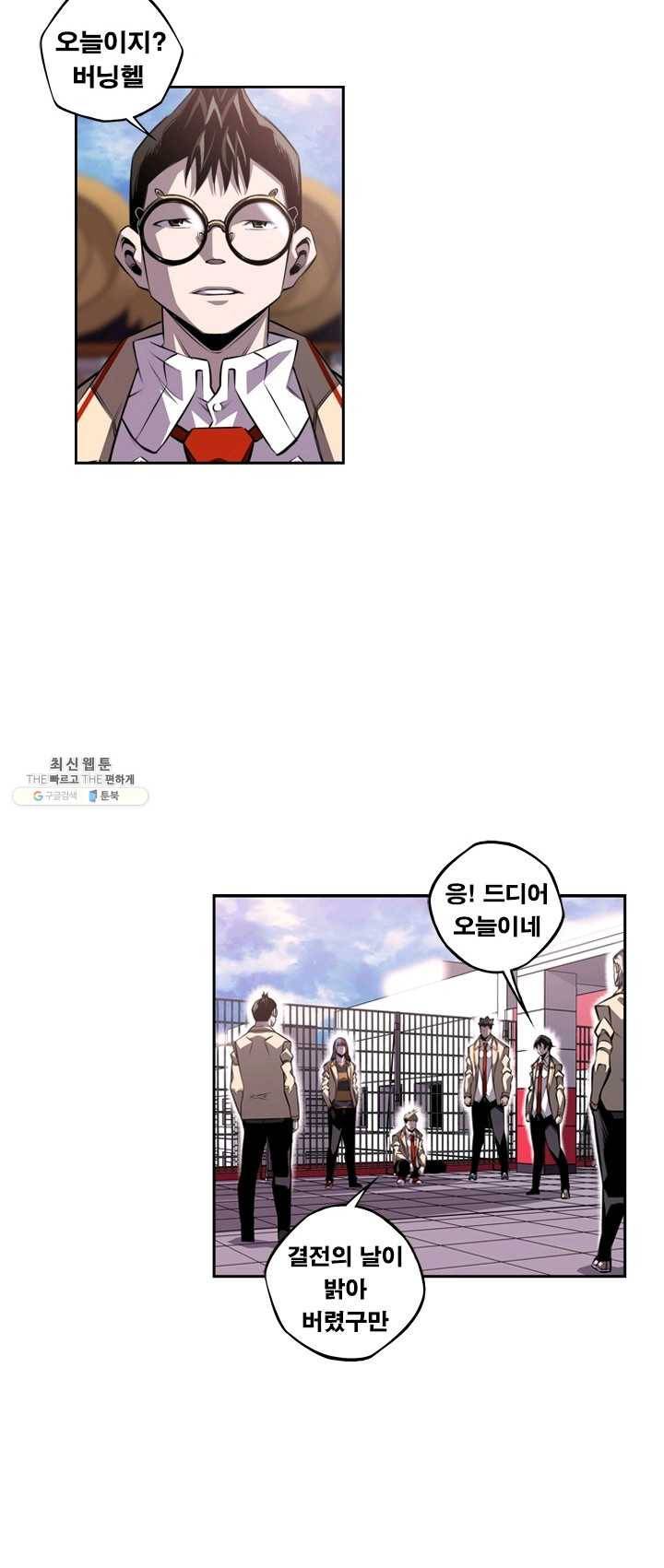 소년의 신성 134화 6