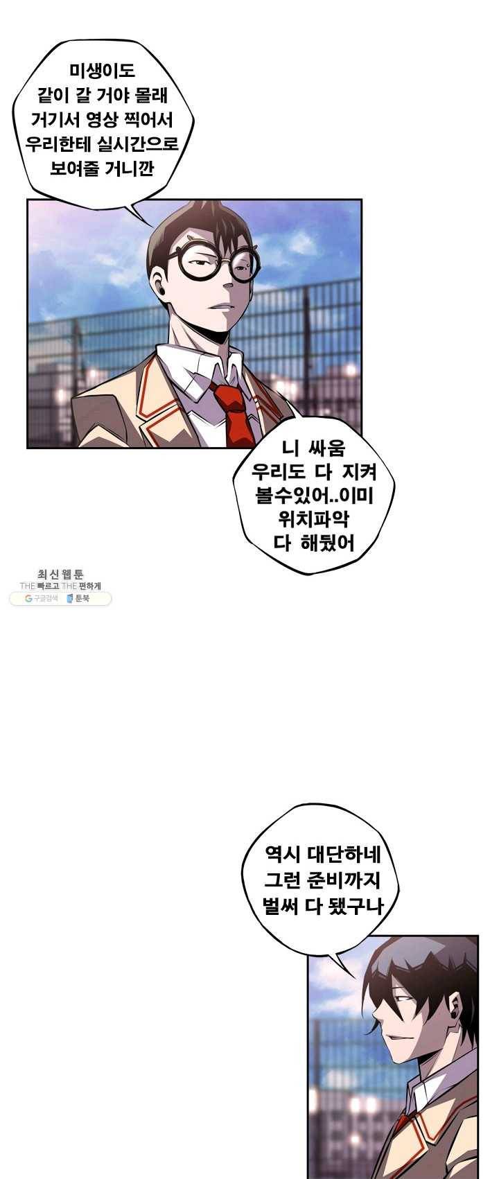 소년의 신성 134화 7