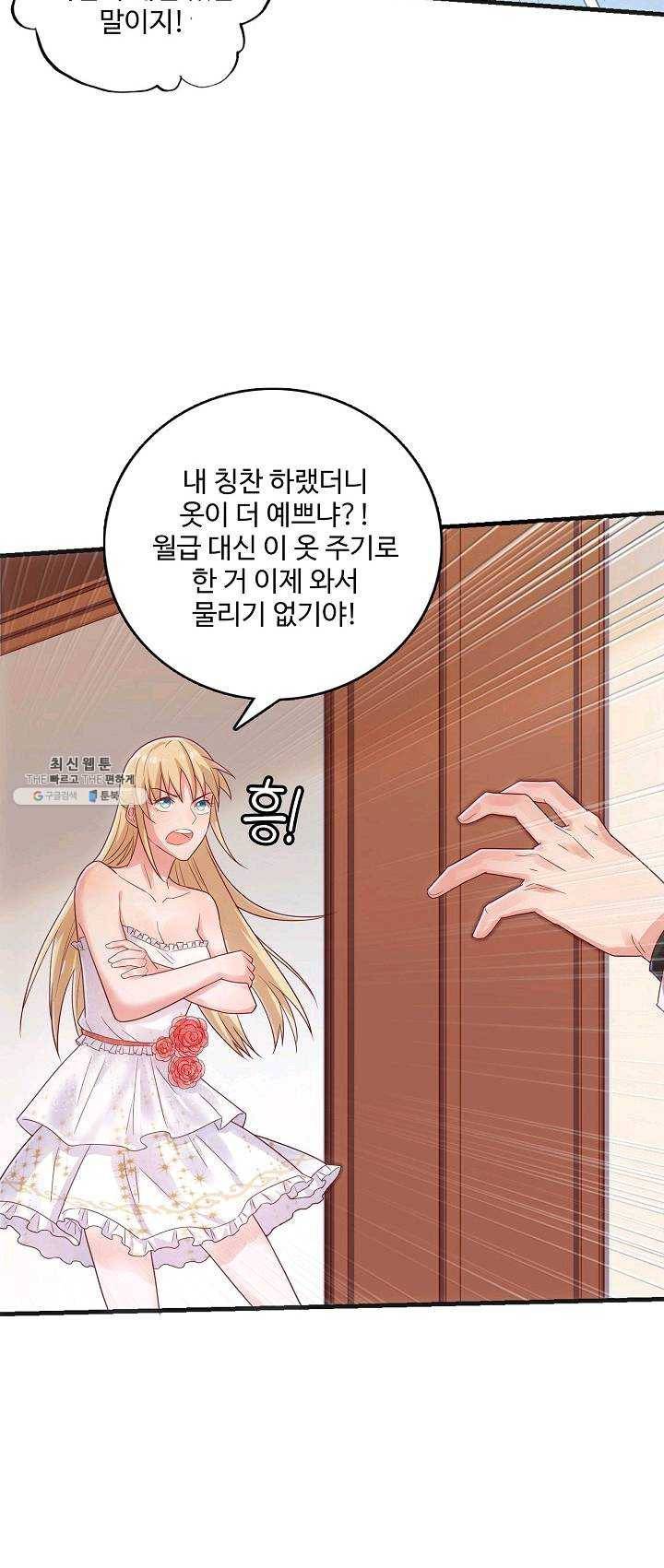 현질해서 최강으로 레벨업 71화 6