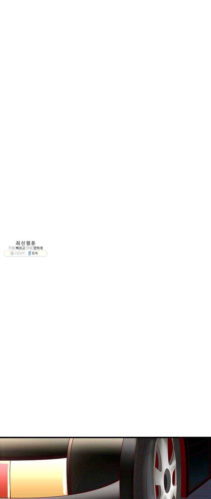 현질해서 최강으로 레벨업 71화 8