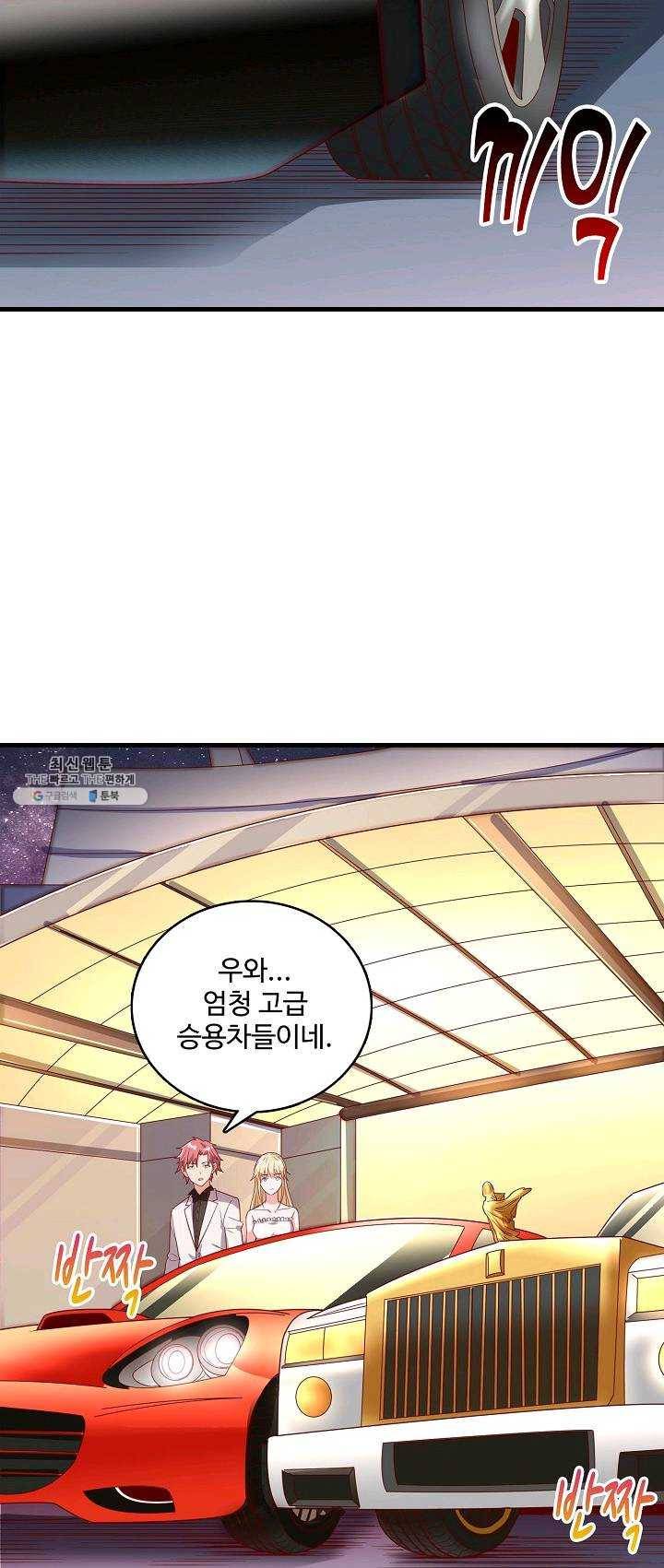 현질해서 최강으로 레벨업 71화 9