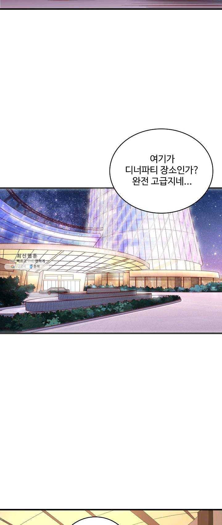 현질해서 최강으로 레벨업 71화 10