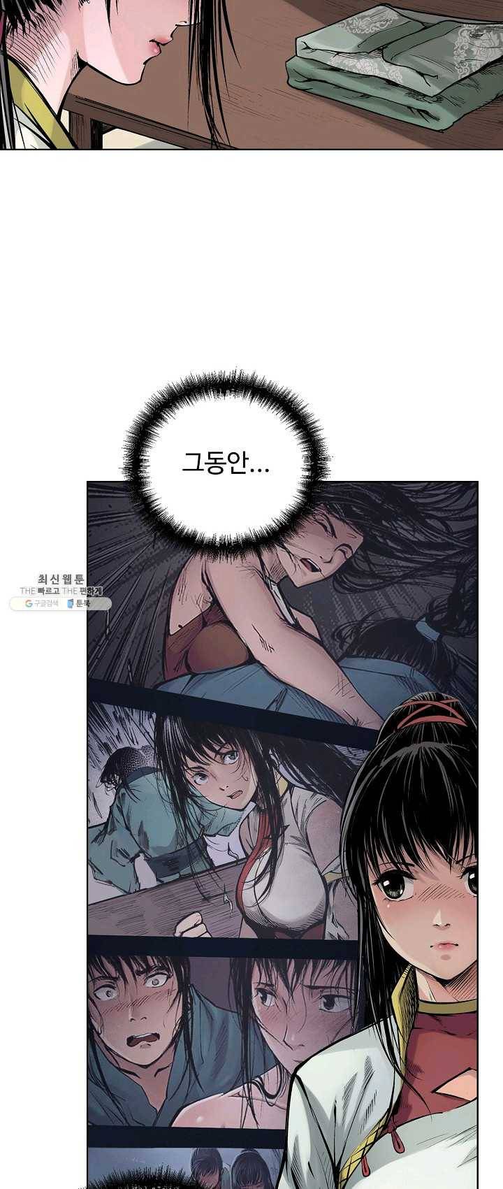 장봉행 61화 2