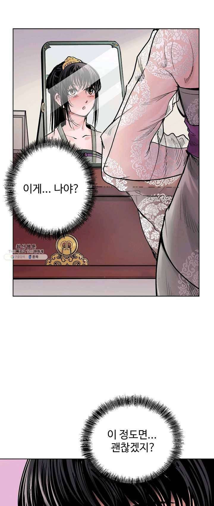 장봉행 61화 8
