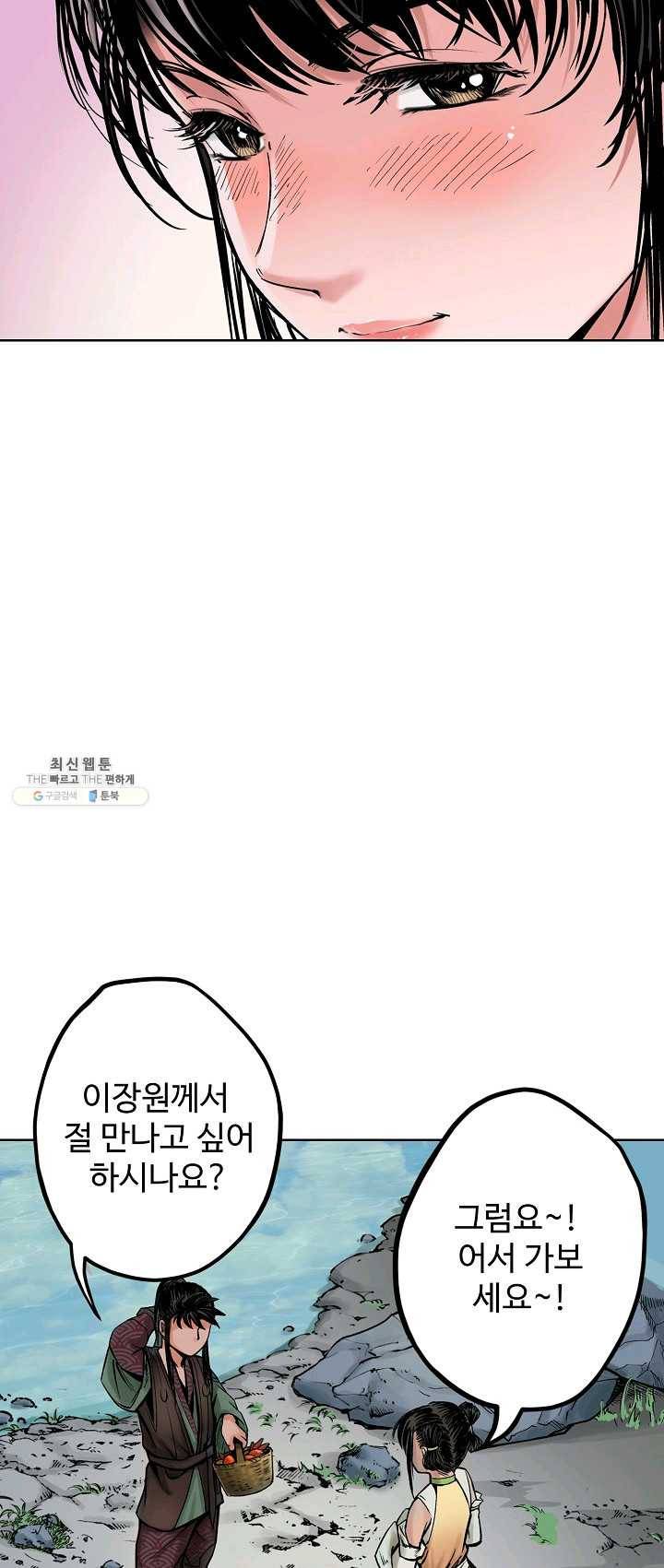 장봉행 61화 9