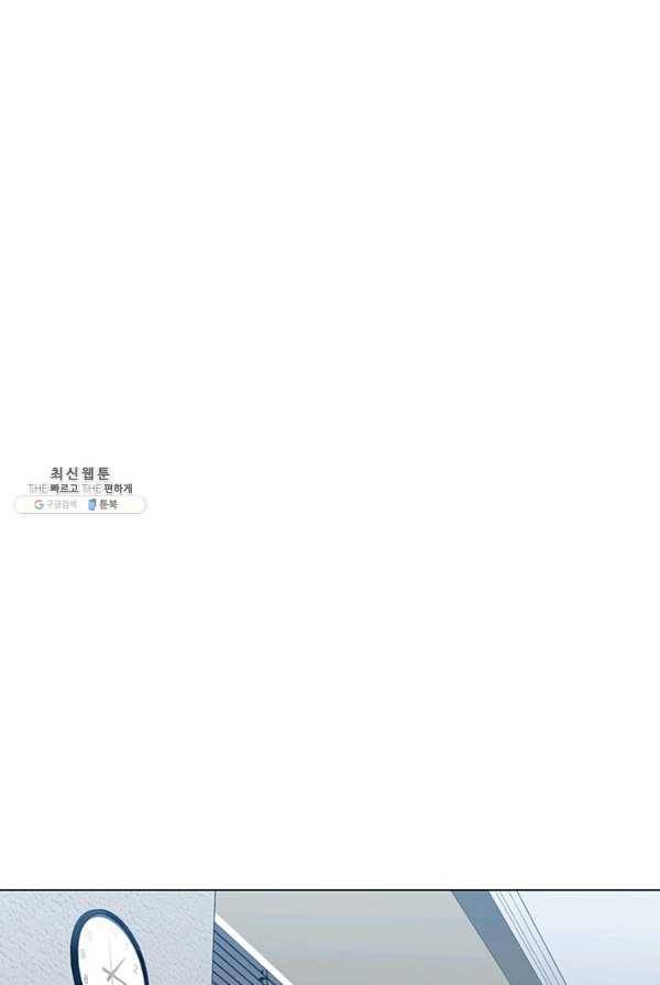 뒤끝작렬 52화 1