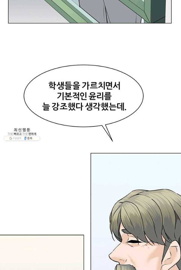뒤끝작렬 52화 4