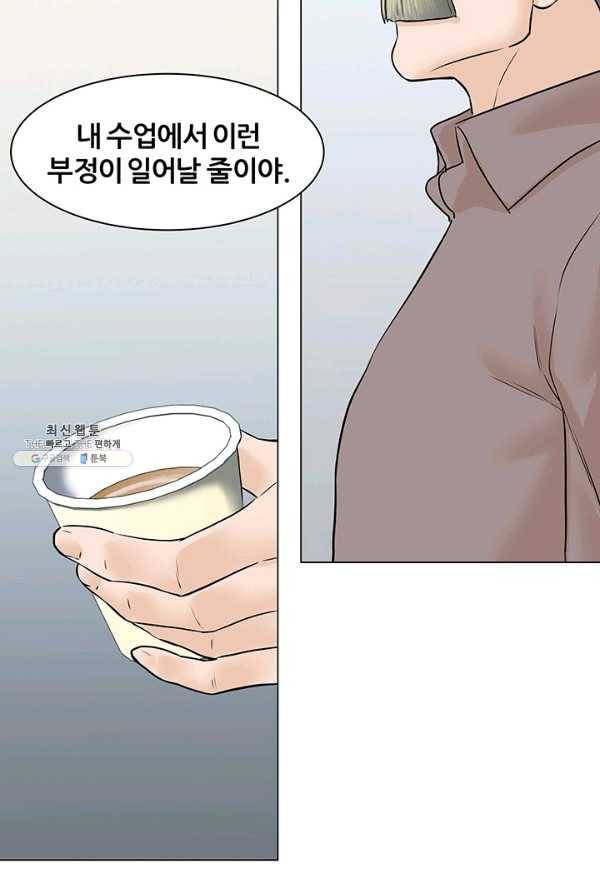 뒤끝작렬 52화 5
