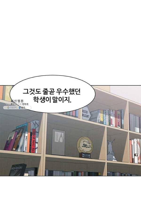 뒤끝작렬 52화 6