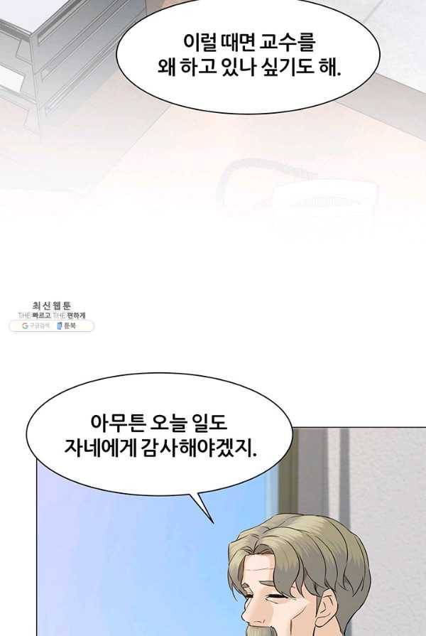 뒤끝작렬 52화 9