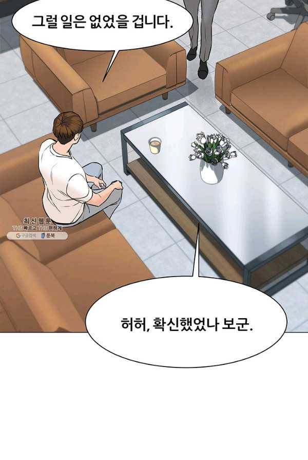 뒤끝작렬 52화 13