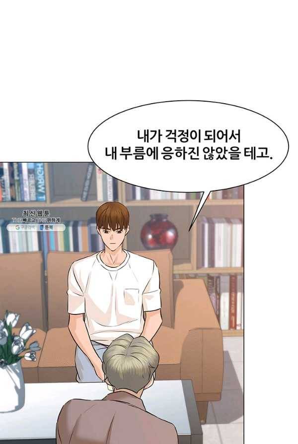 뒤끝작렬 52화 14