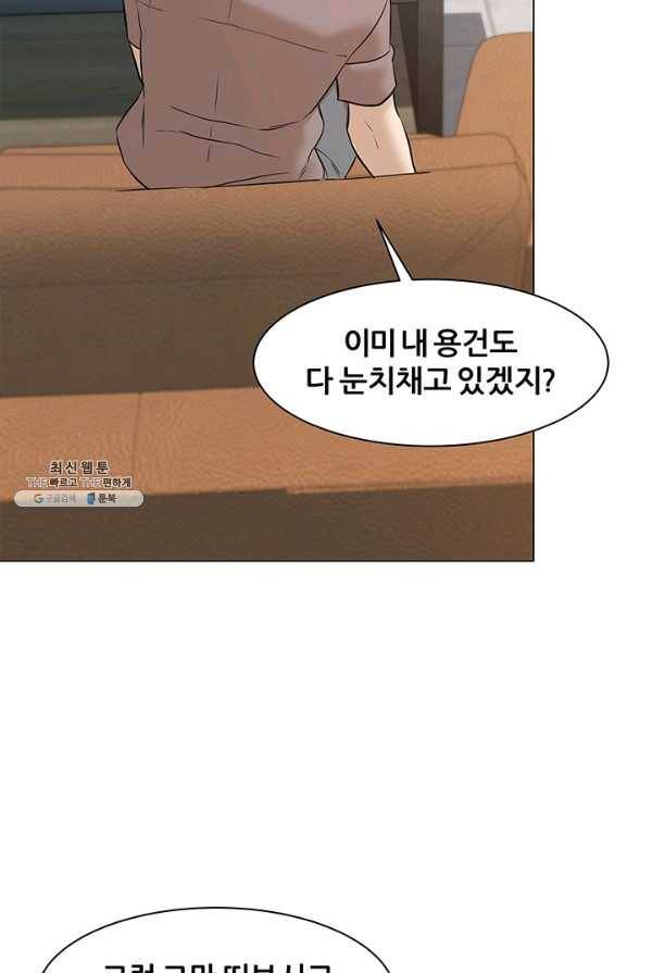 뒤끝작렬 52화 15